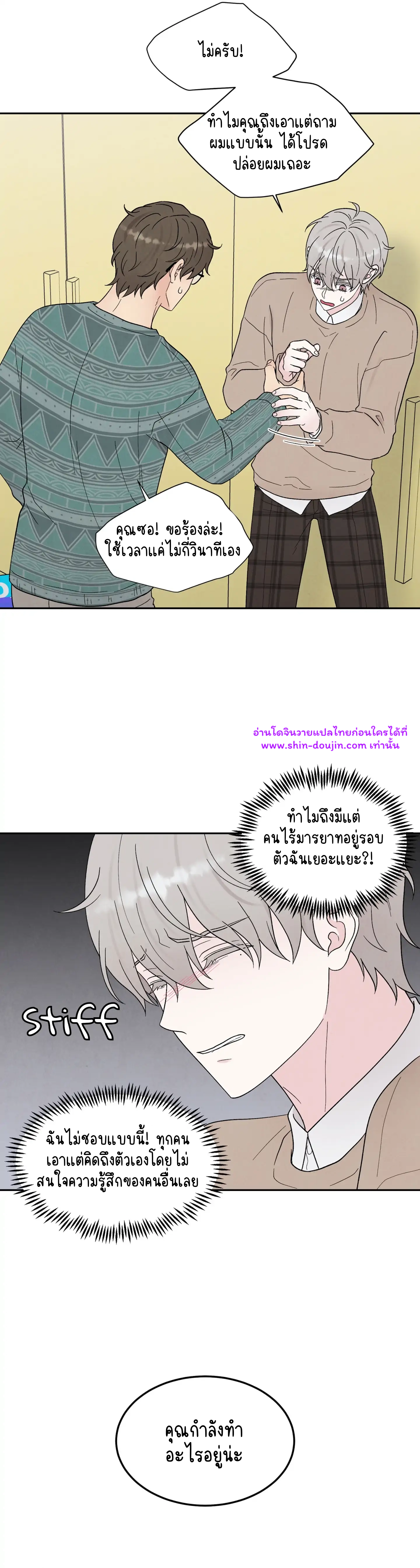 What Is It If It EP 17
